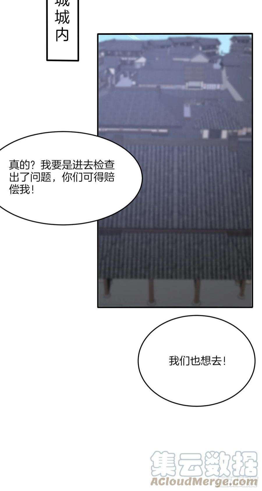 至尊瞳术师：绝世大小姐三百一十七话 打脸了