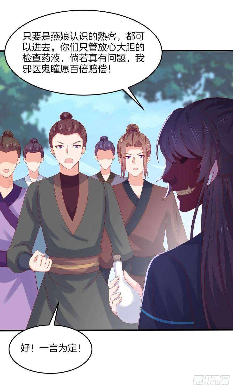 至尊瞳术师：绝世大小姐三百一十七话 打脸了