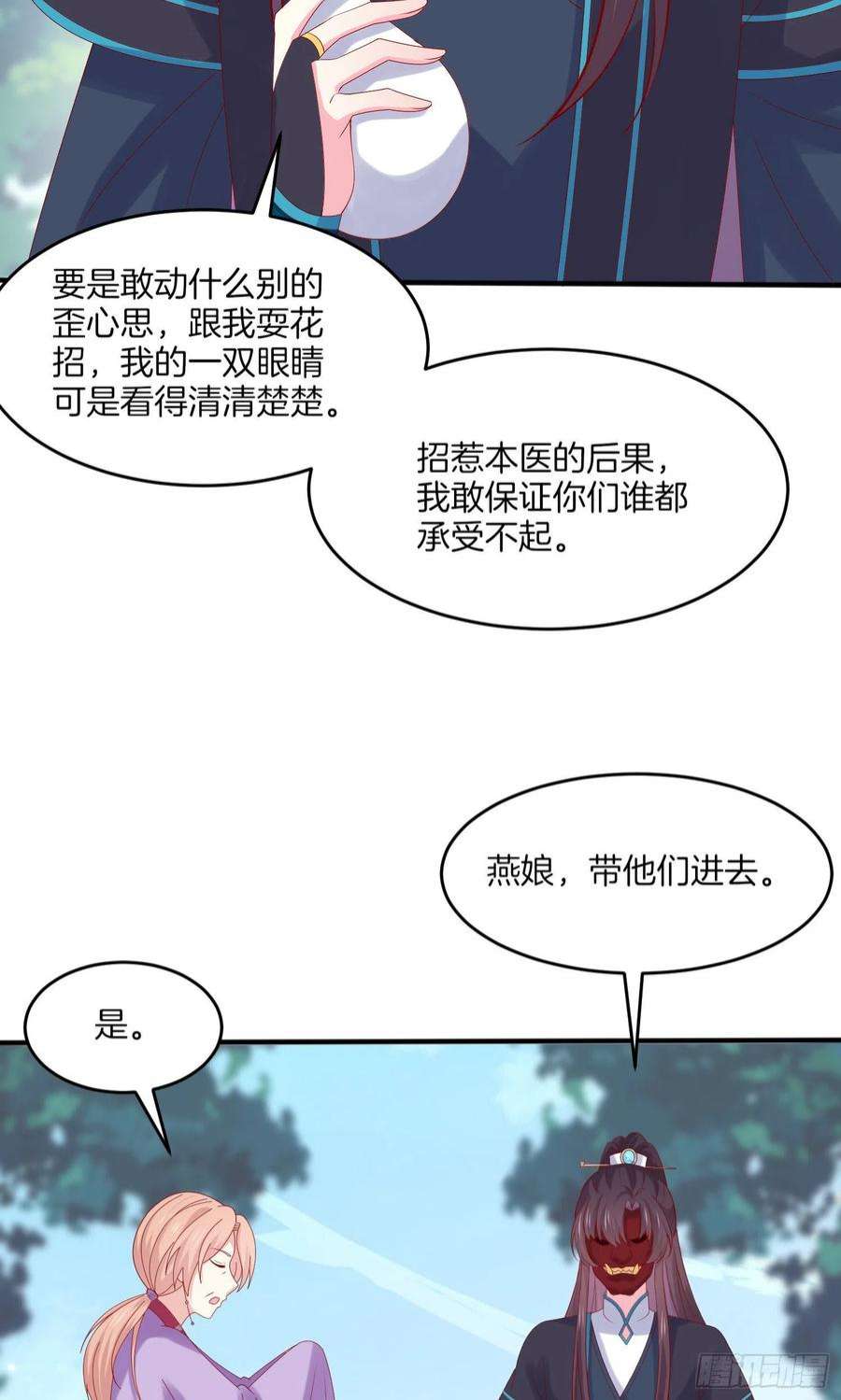 至尊瞳术师：绝世大小姐三百一十七话 打脸了