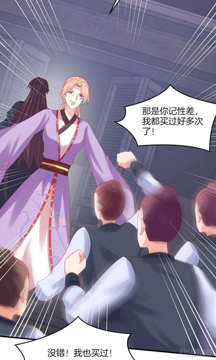至尊瞳术师：绝世大小姐三百一十七话 打脸了