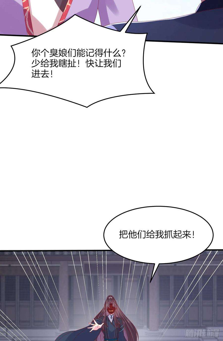 至尊瞳术师：绝世大小姐三百一十七话 打脸了