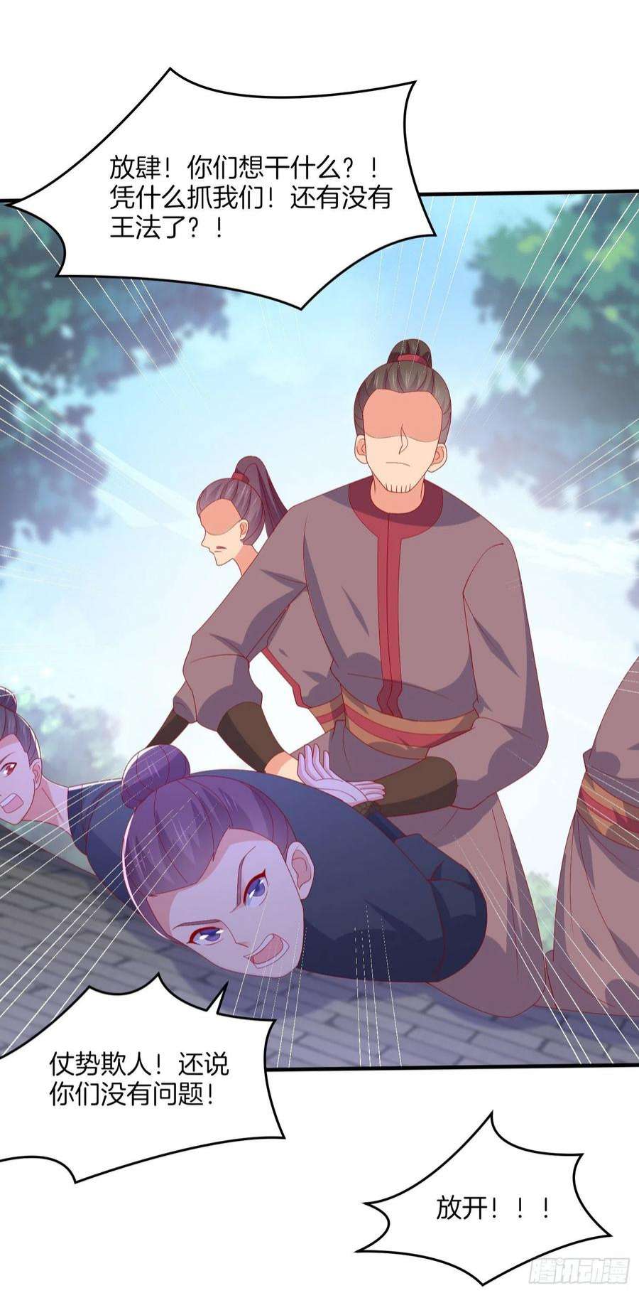 至尊瞳术师：绝世大小姐三百一十七话 打脸了