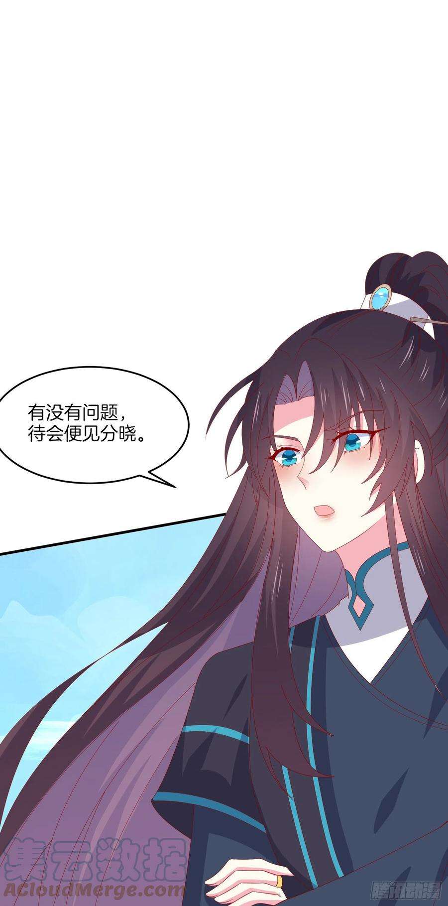 至尊瞳术师：绝世大小姐三百一十七话 打脸了