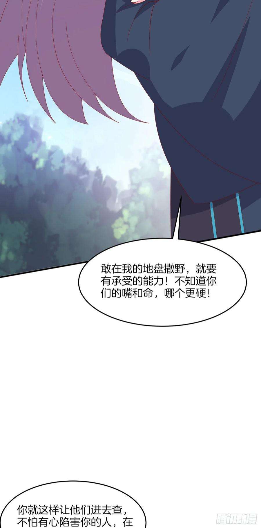 至尊瞳术师：绝世大小姐三百一十七话 打脸了