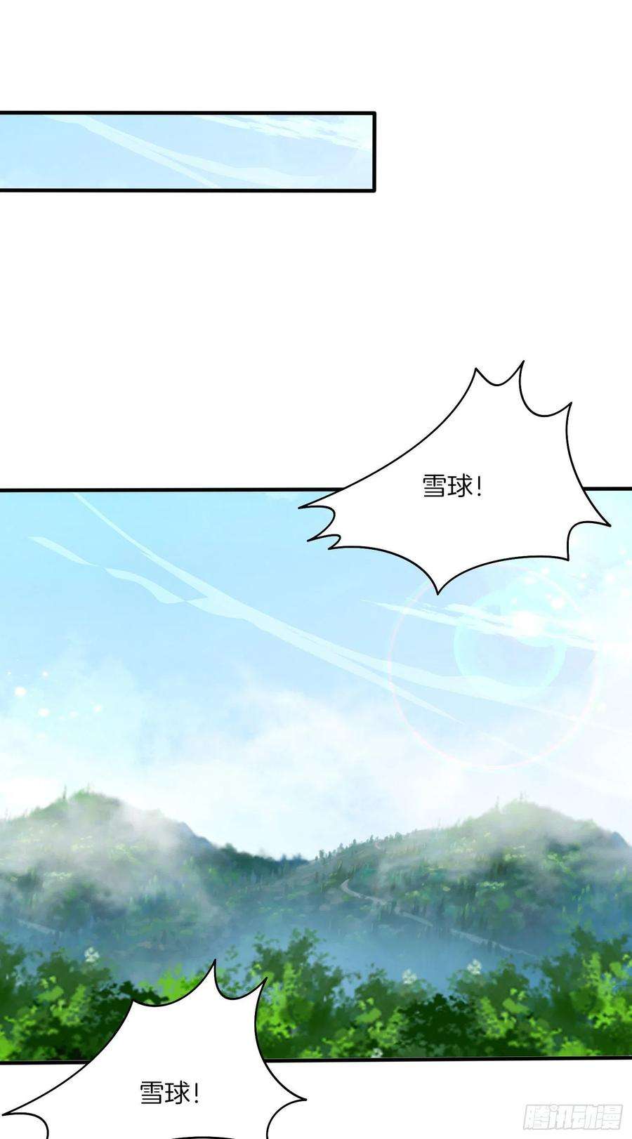 至尊瞳术师：绝世大小姐三百一十七话 打脸了
