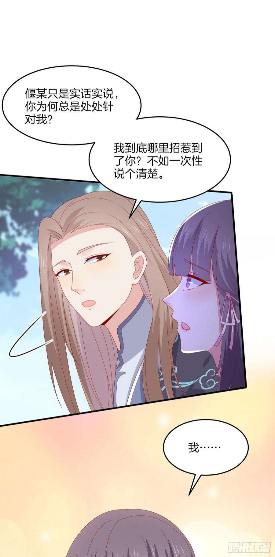 至尊瞳术师：绝世大小姐三百一十七话 打脸了