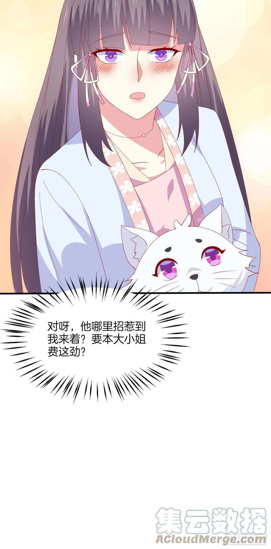 至尊瞳术师：绝世大小姐三百一十七话 打脸了