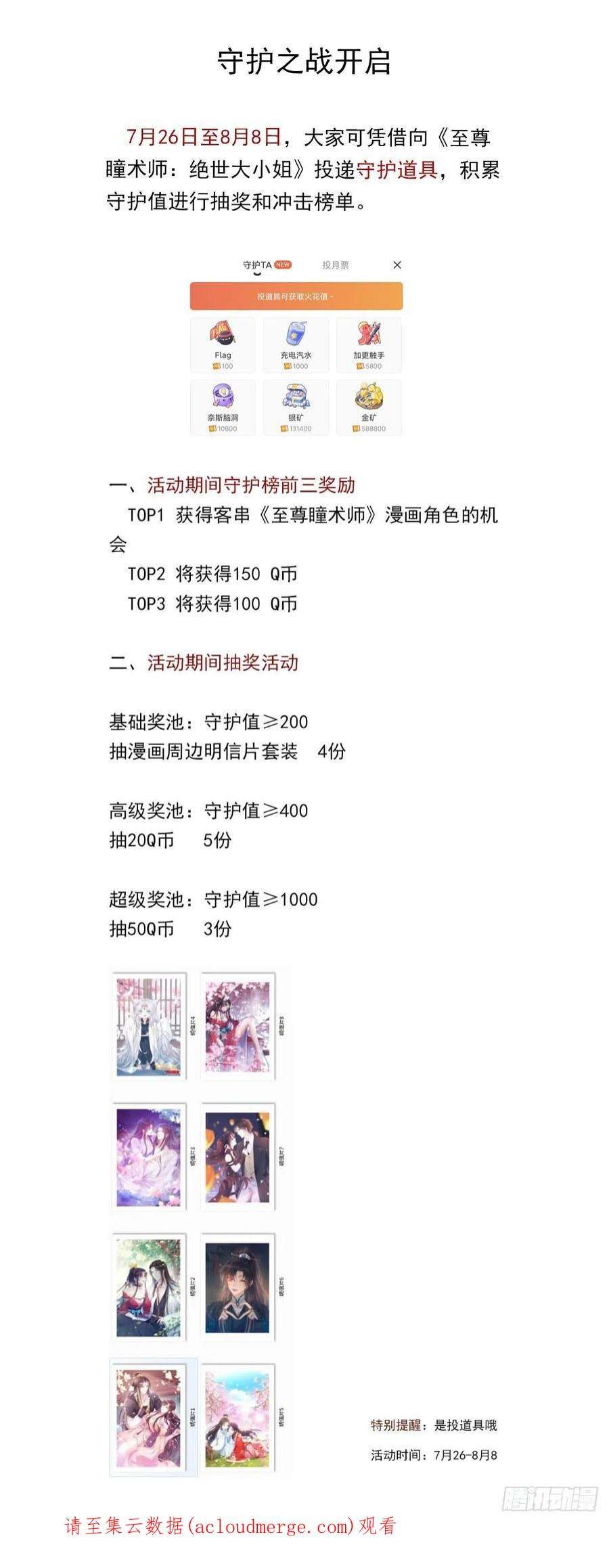 至尊瞳术师：绝世大小姐三百一十七话 打脸了