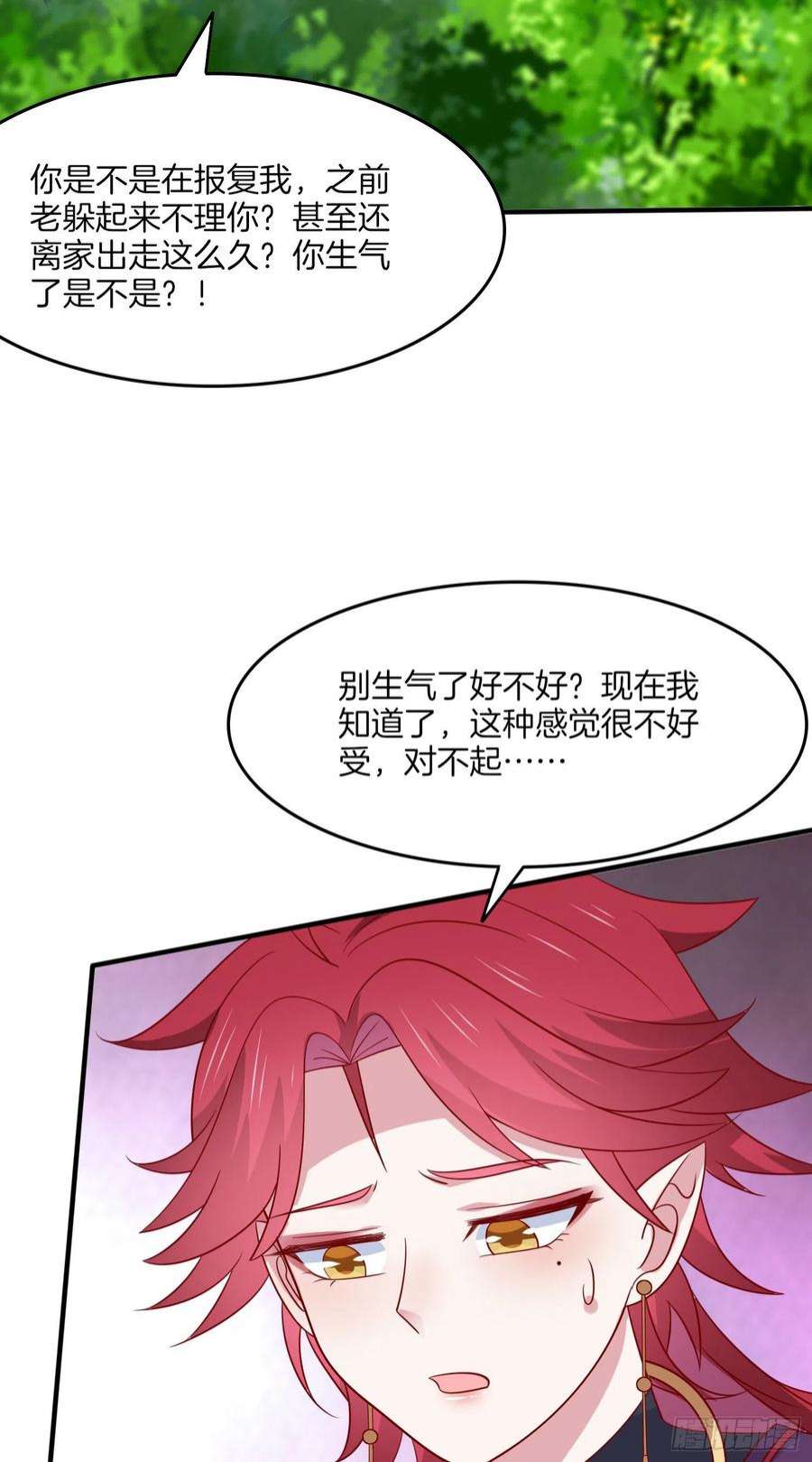 至尊瞳术师：绝世大小姐三百一十七话 打脸了