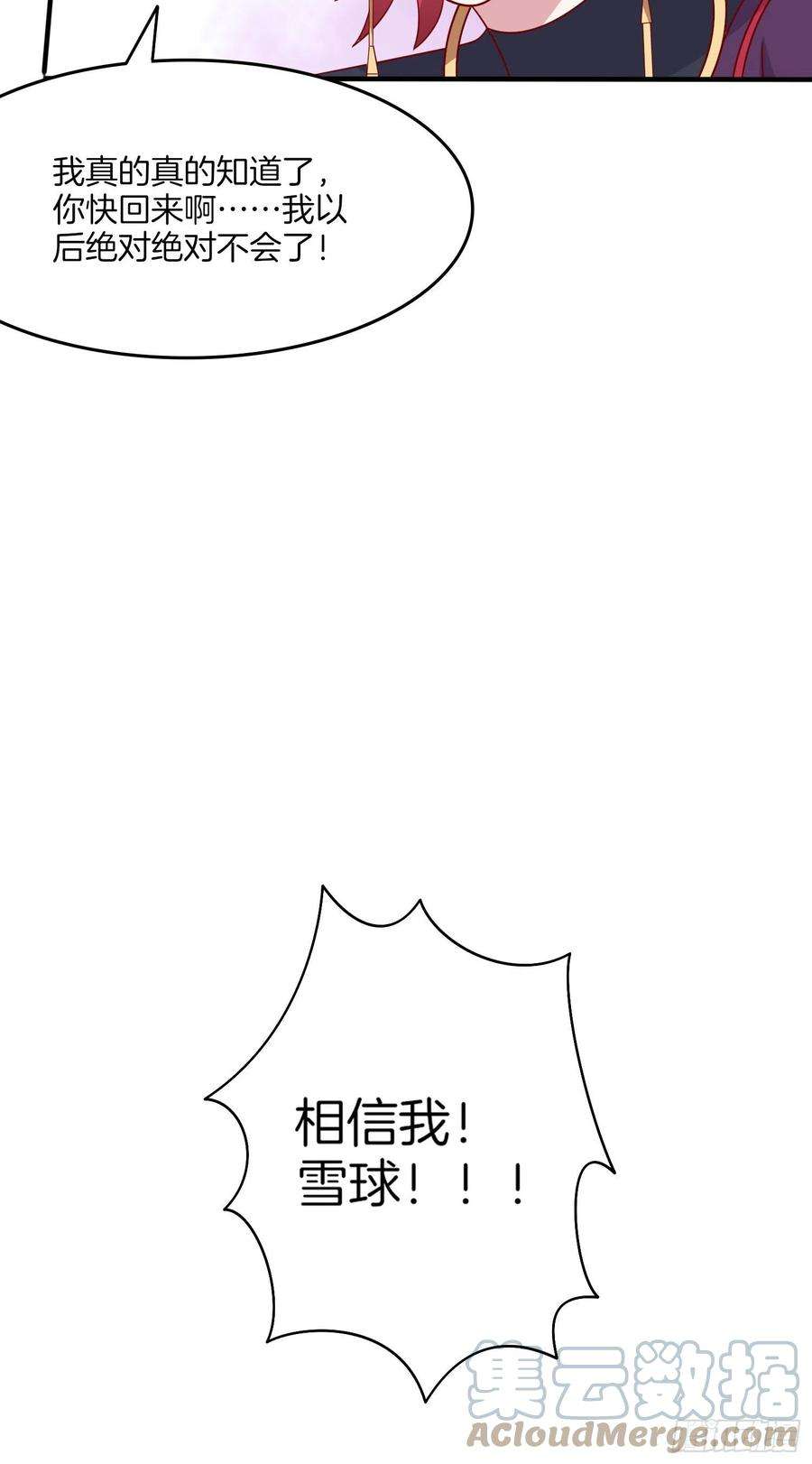 至尊瞳术师：绝世大小姐三百一十七话 打脸了