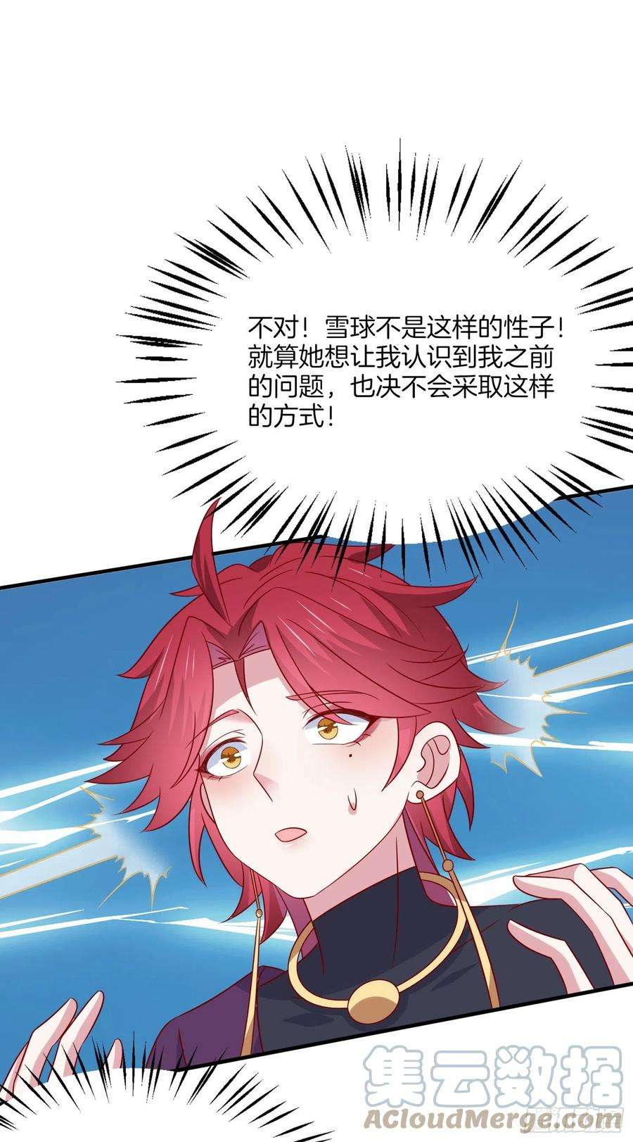 至尊瞳术师：绝世大小姐三百一十七话 打脸了