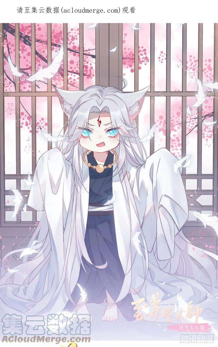 至尊瞳术师：绝世大小姐三百一十八话 幕后真凶