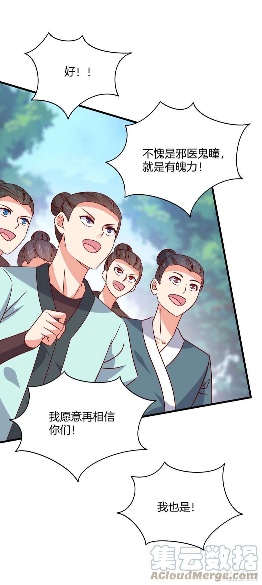 至尊瞳术师：绝世大小姐三百一十八话 幕后真凶
