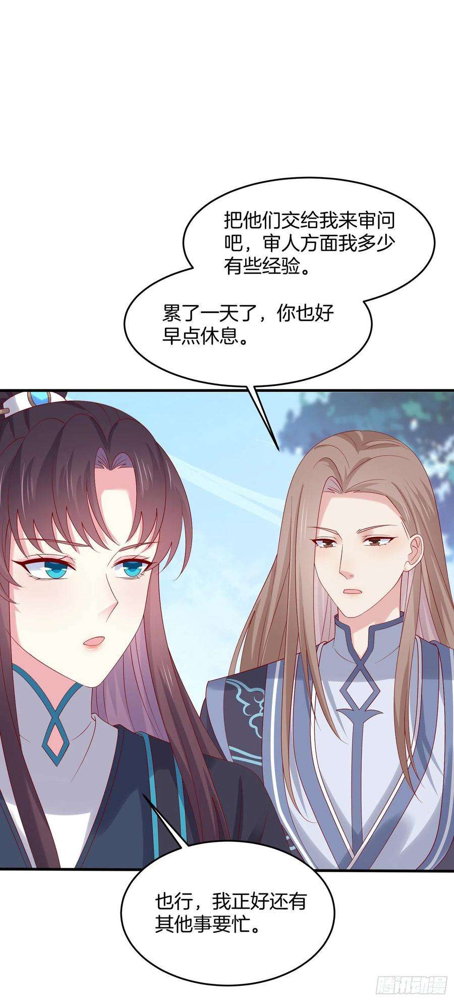 至尊瞳术师：绝世大小姐三百一十八话 幕后真凶