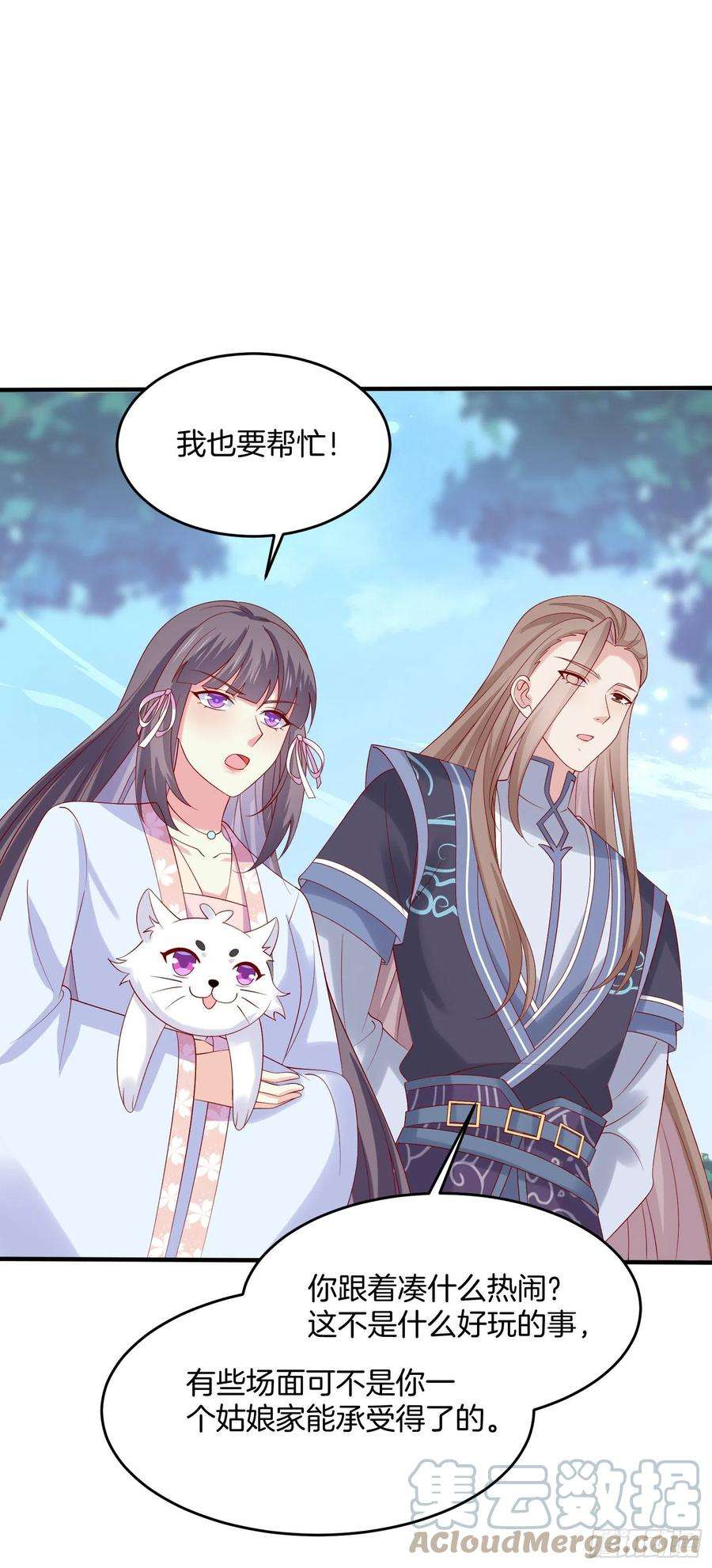 至尊瞳术师：绝世大小姐三百一十八话 幕后真凶