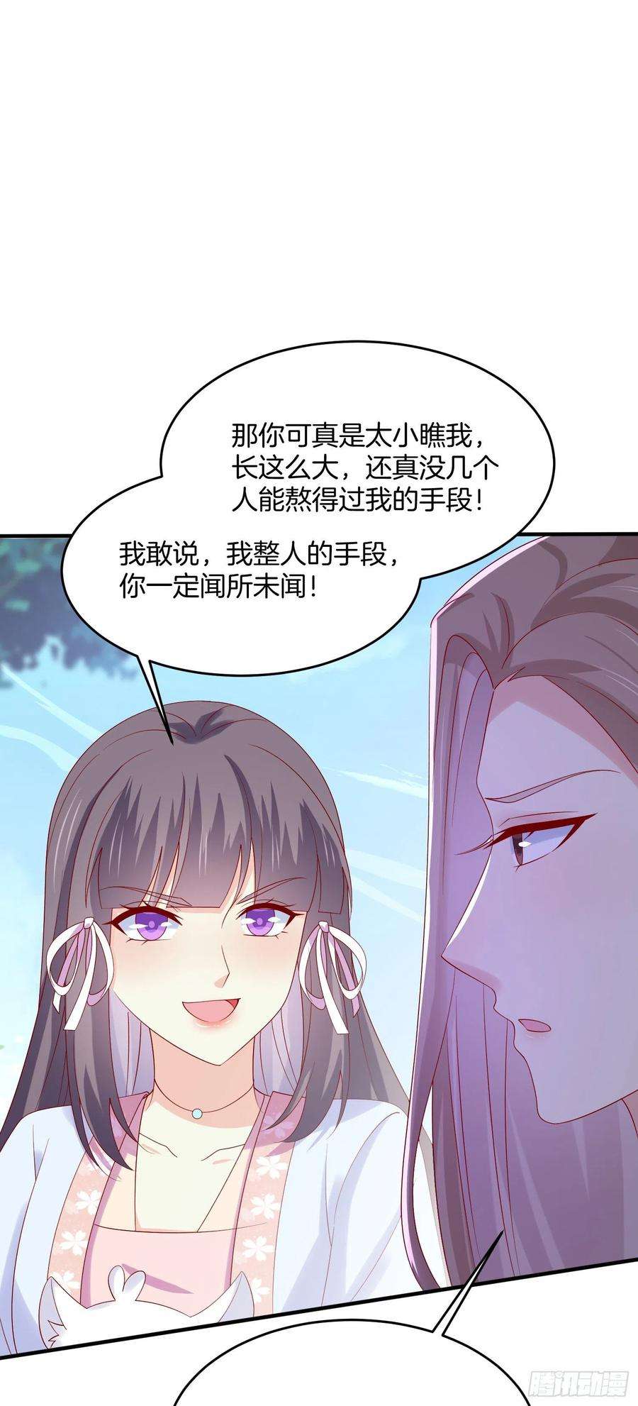至尊瞳术师：绝世大小姐三百一十八话 幕后真凶