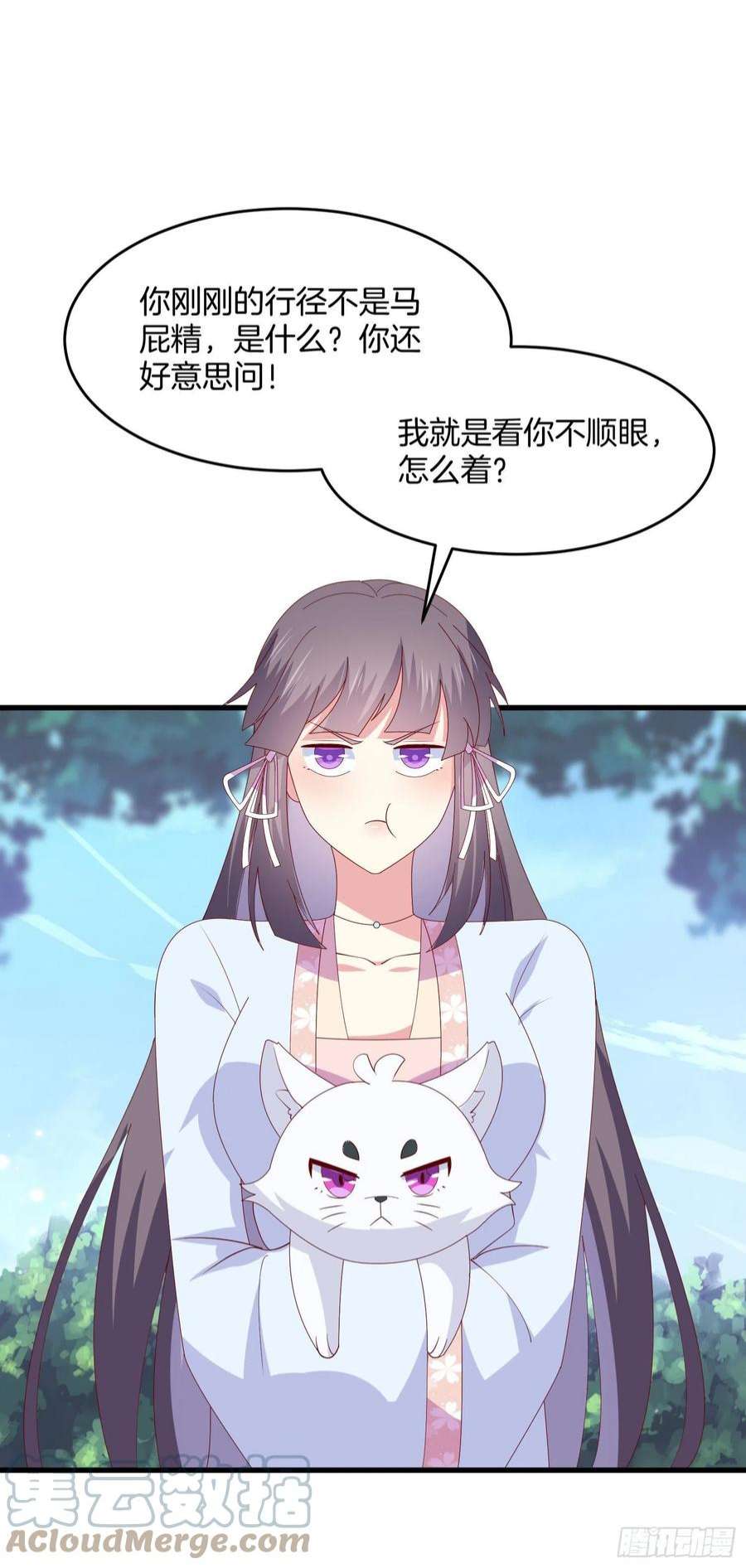 至尊瞳术师：绝世大小姐三百一十八话 幕后真凶