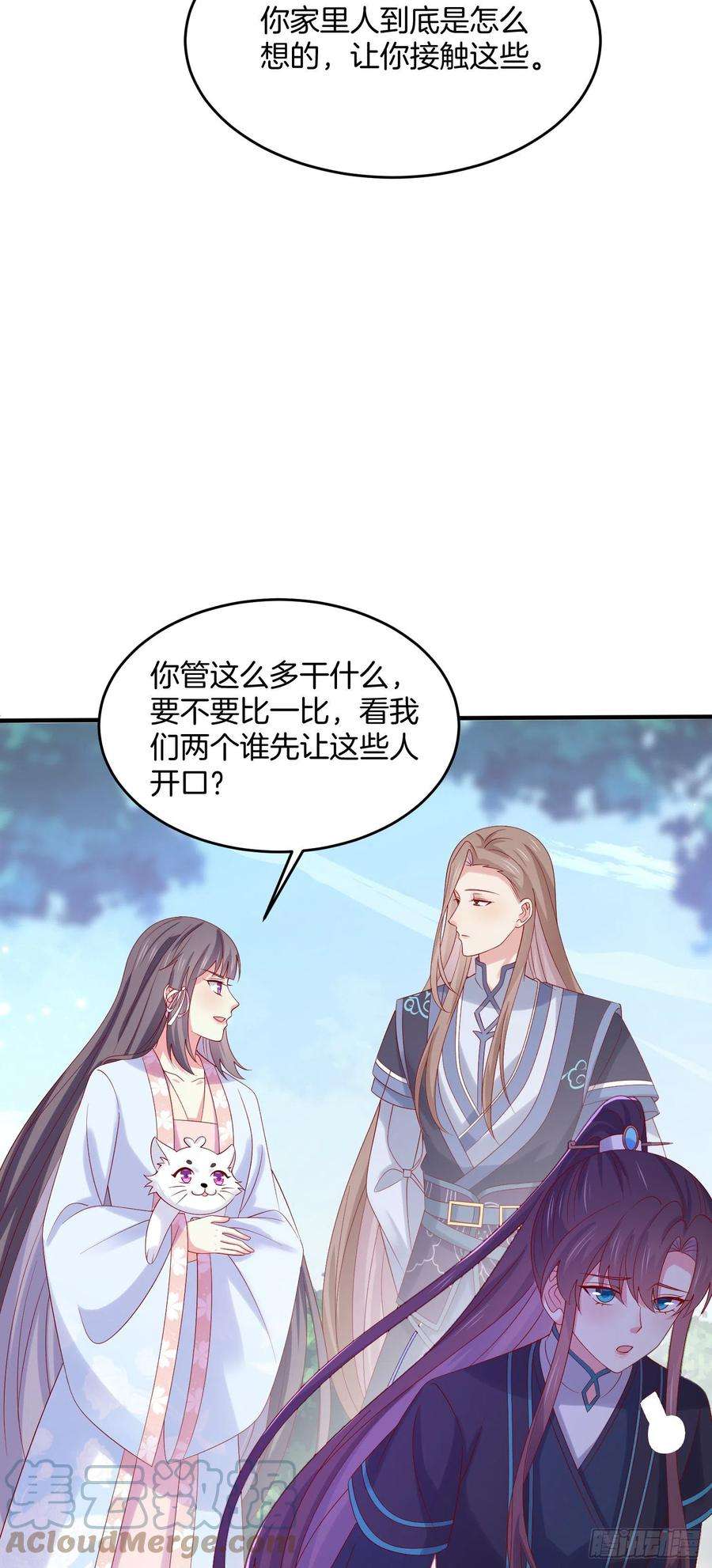 至尊瞳术师：绝世大小姐三百一十八话 幕后真凶