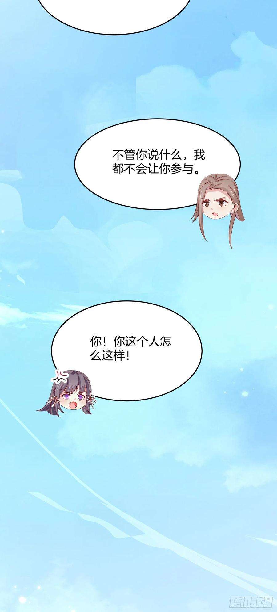 至尊瞳术师：绝世大小姐三百一十八话 幕后真凶