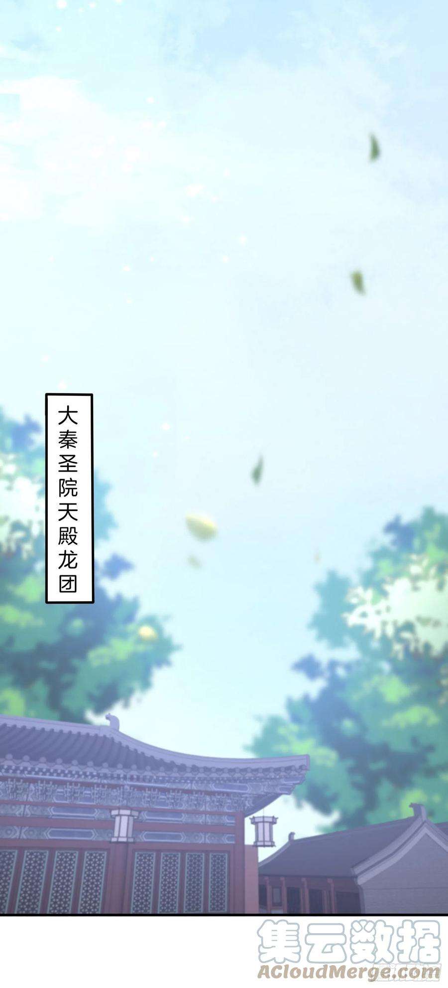 至尊瞳术师：绝世大小姐三百一十八话 幕后真凶