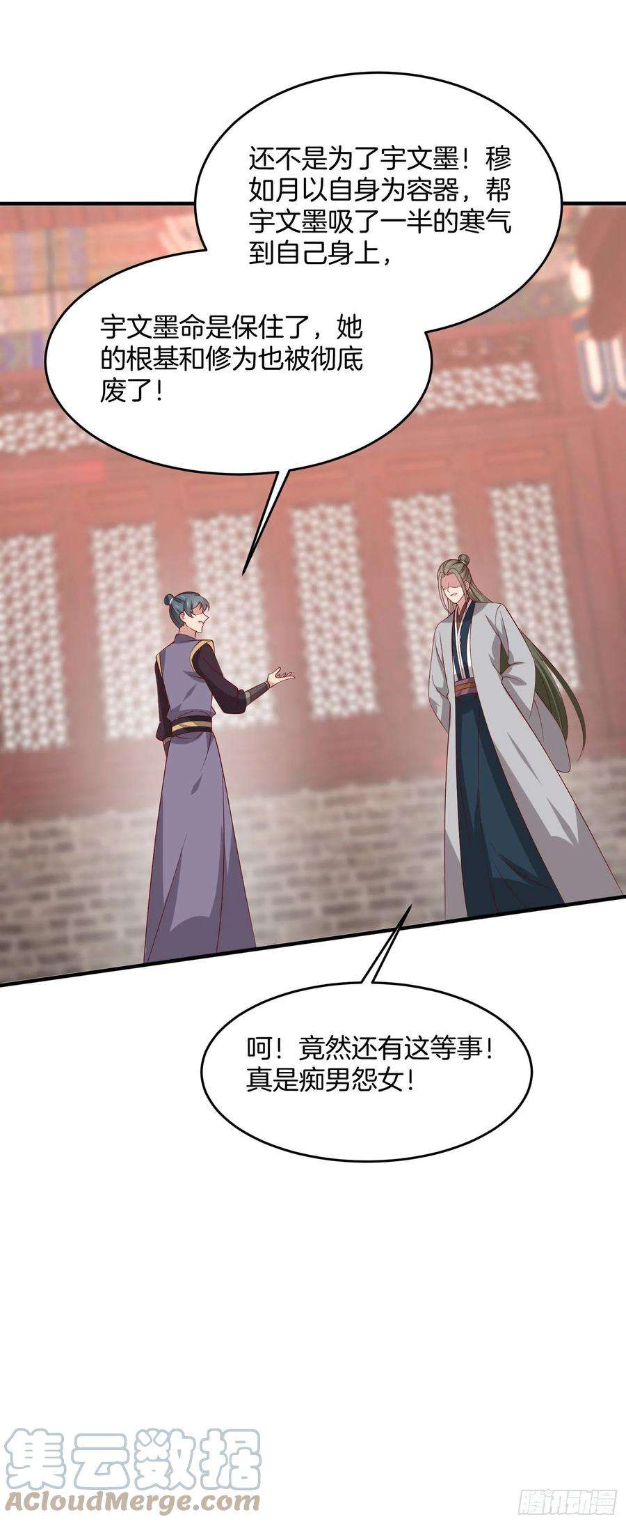 至尊瞳术师：绝世大小姐三百一十八话 幕后真凶