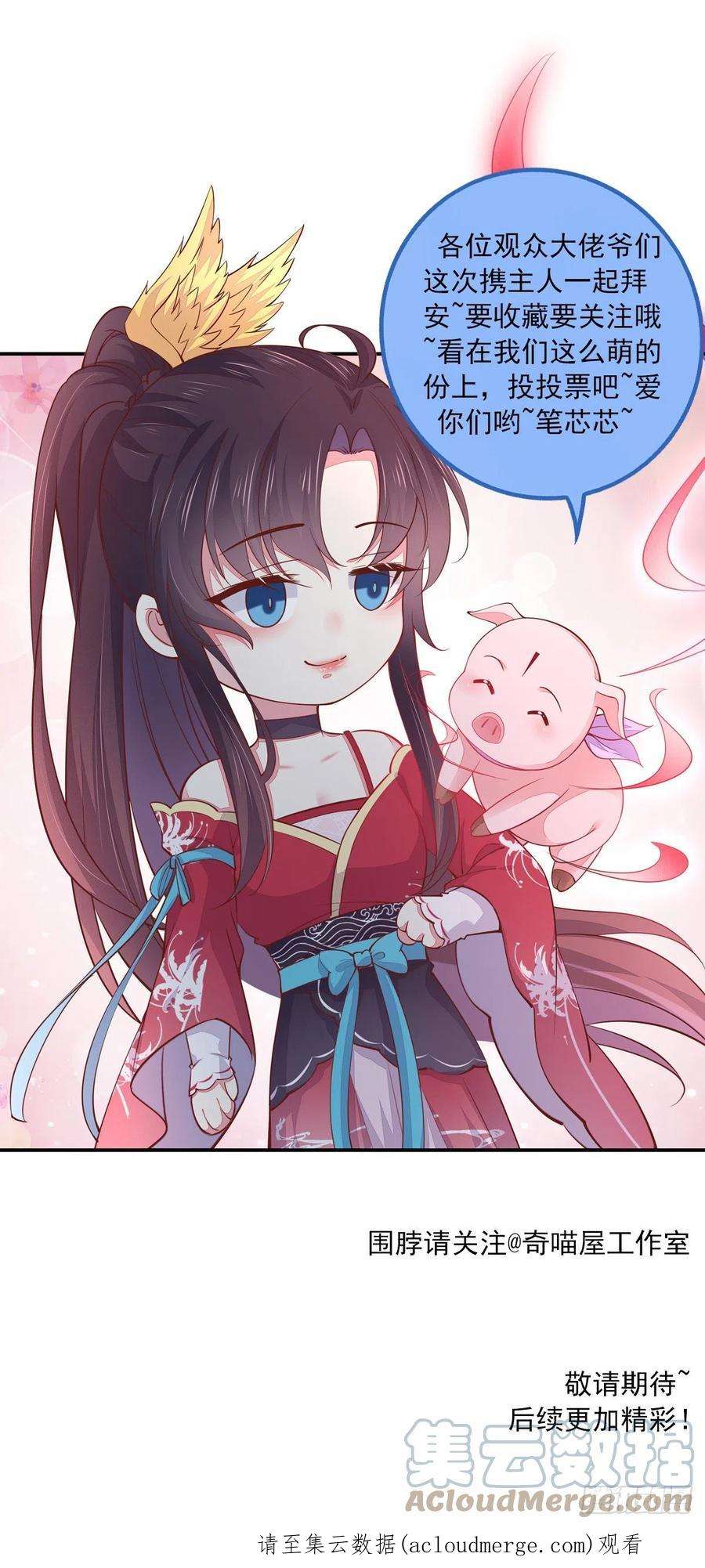 至尊瞳术师：绝世大小姐三百一十八话 幕后真凶