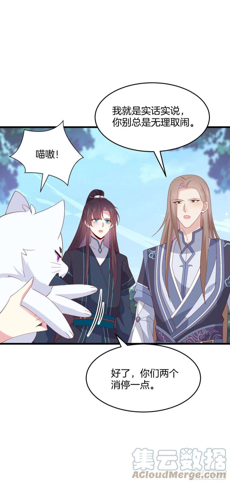 至尊瞳术师：绝世大小姐三百一十八话 幕后真凶