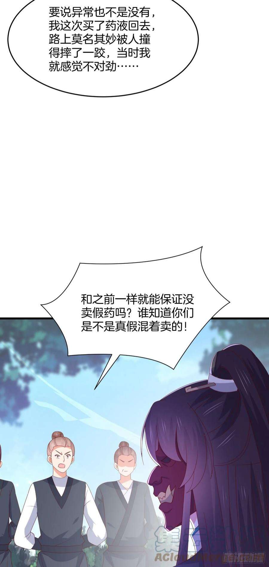 至尊瞳术师：绝世大小姐三百一十八话 幕后真凶