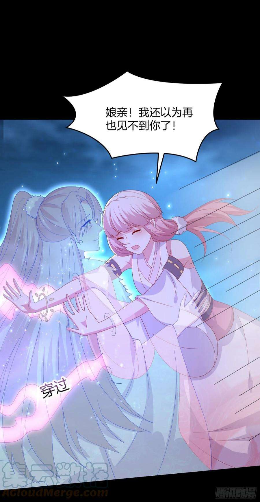 至尊瞳术师：绝世大小姐三百一十九话 宿命之敌