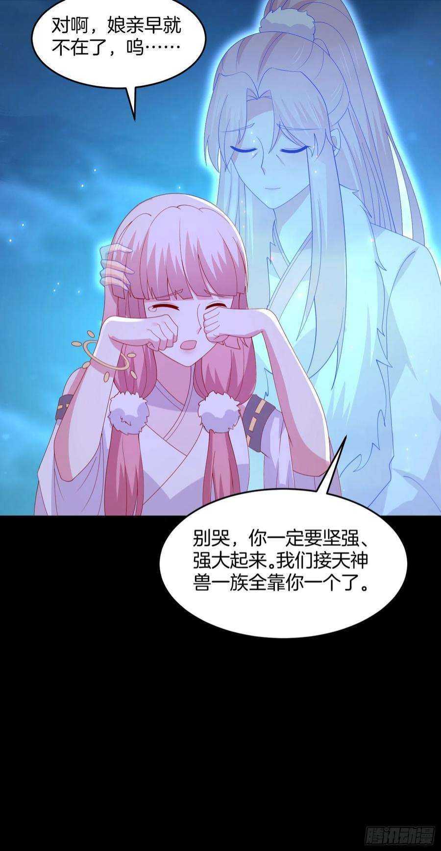 至尊瞳术师：绝世大小姐三百一十九话 宿命之敌