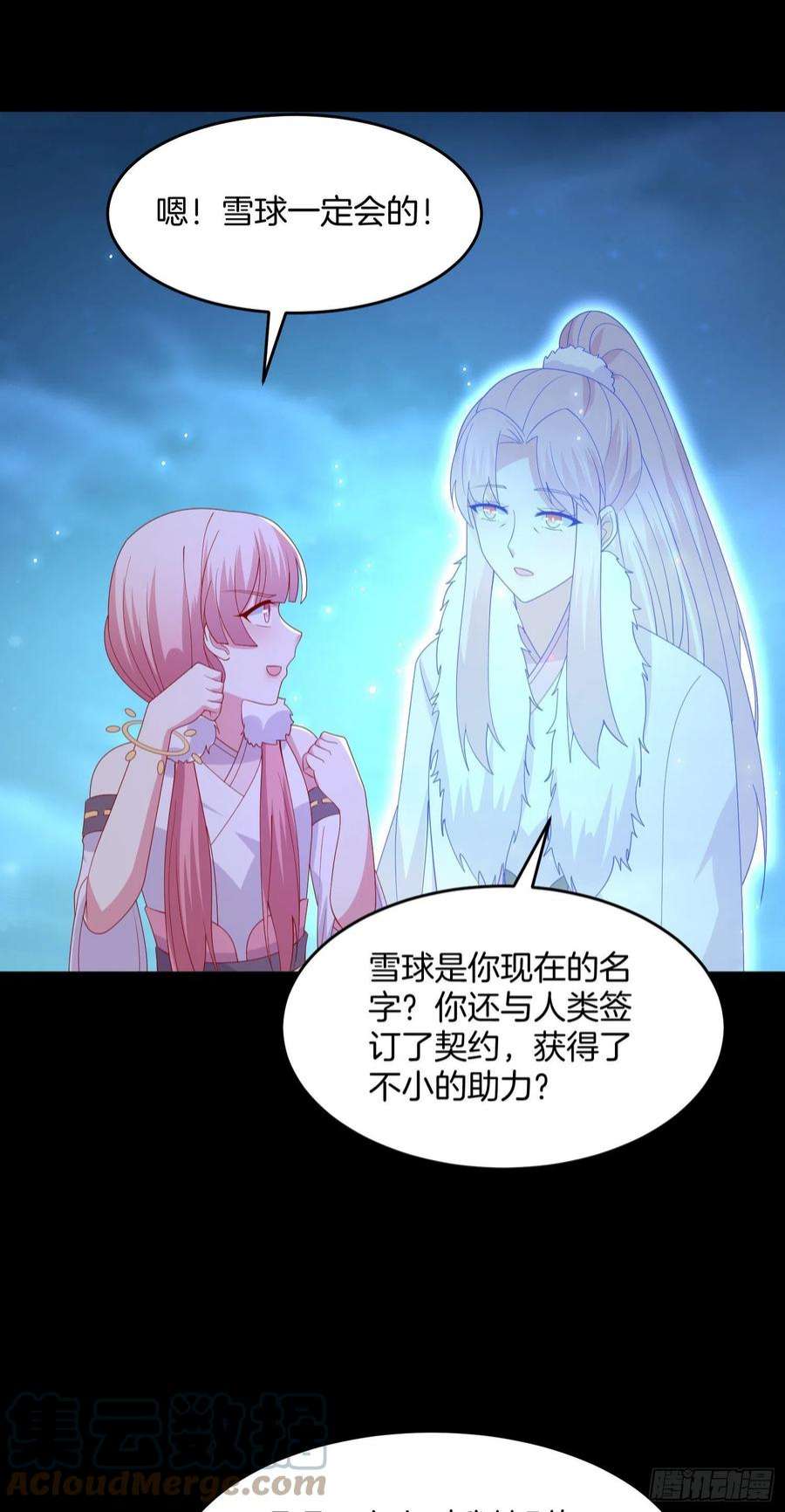至尊瞳术师：绝世大小姐三百一十九话 宿命之敌