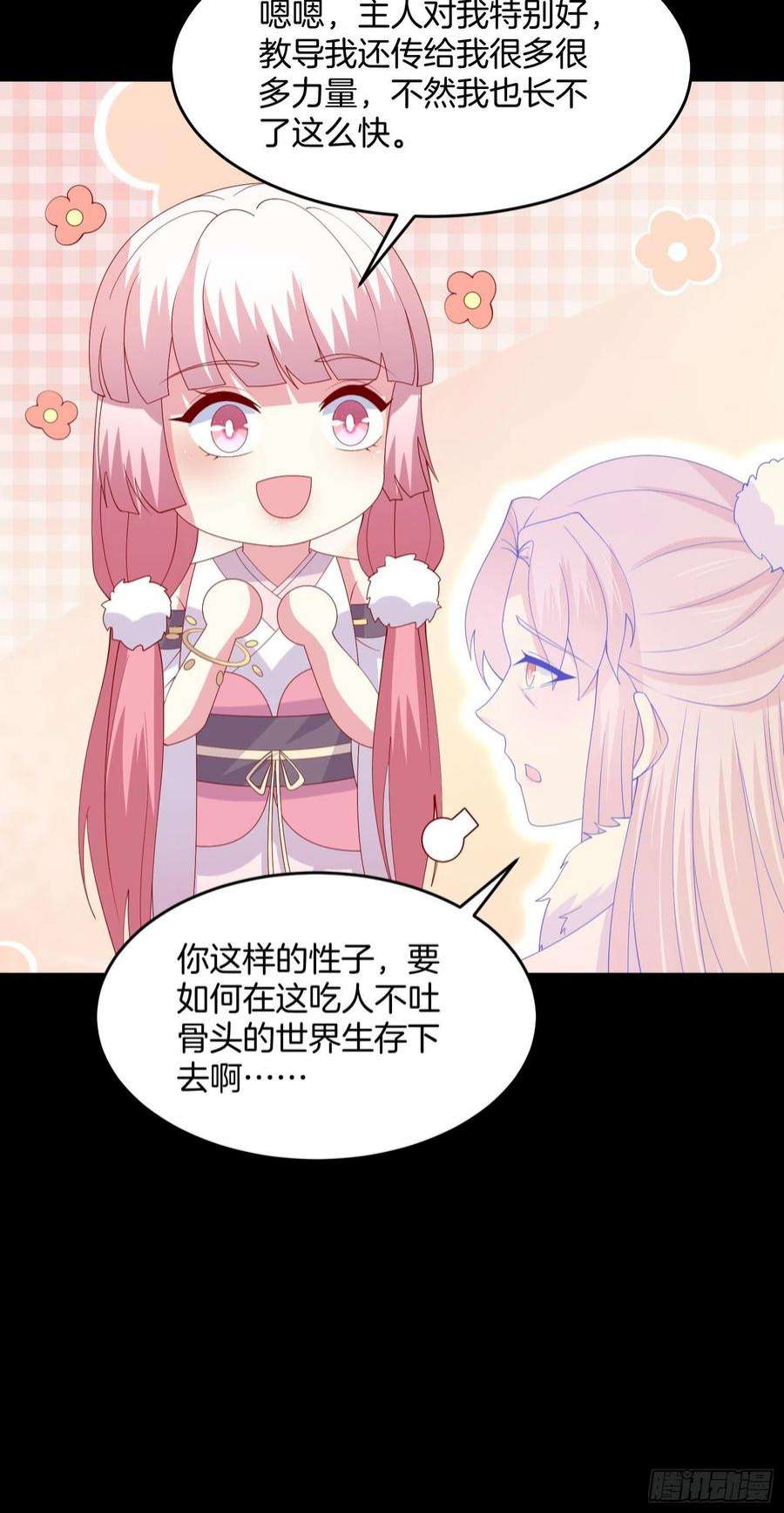 至尊瞳术师：绝世大小姐三百一十九话 宿命之敌