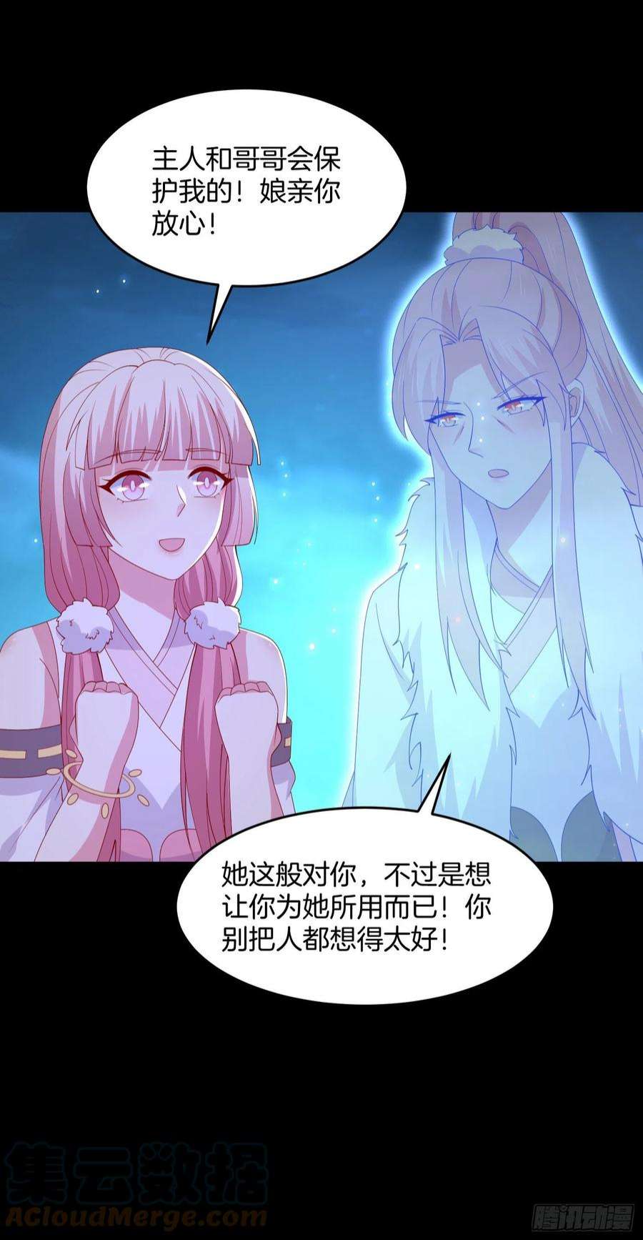至尊瞳术师：绝世大小姐三百一十九话 宿命之敌