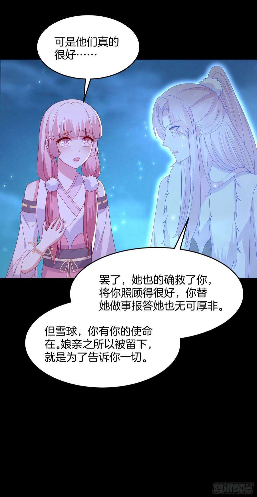 至尊瞳术师：绝世大小姐三百一十九话 宿命之敌