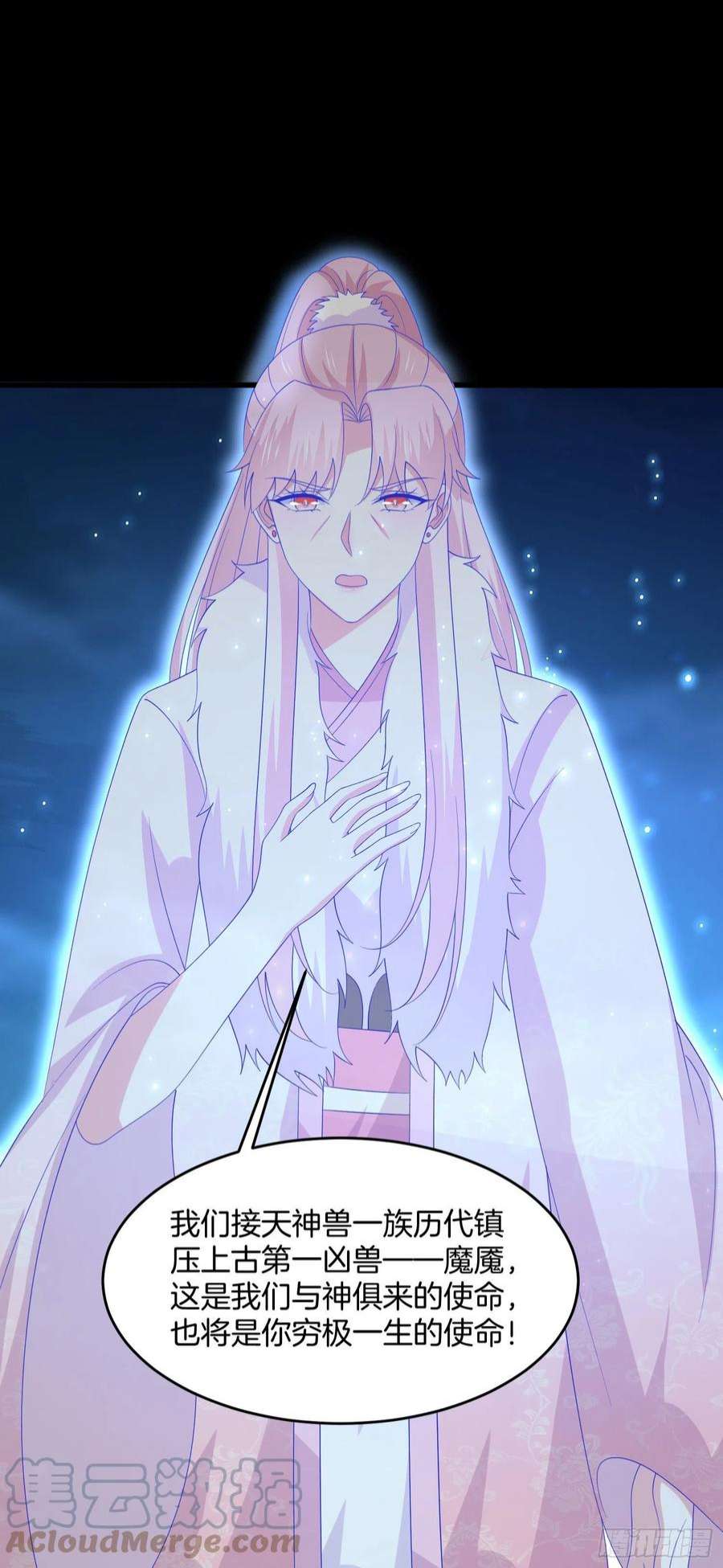 至尊瞳术师：绝世大小姐三百一十九话 宿命之敌