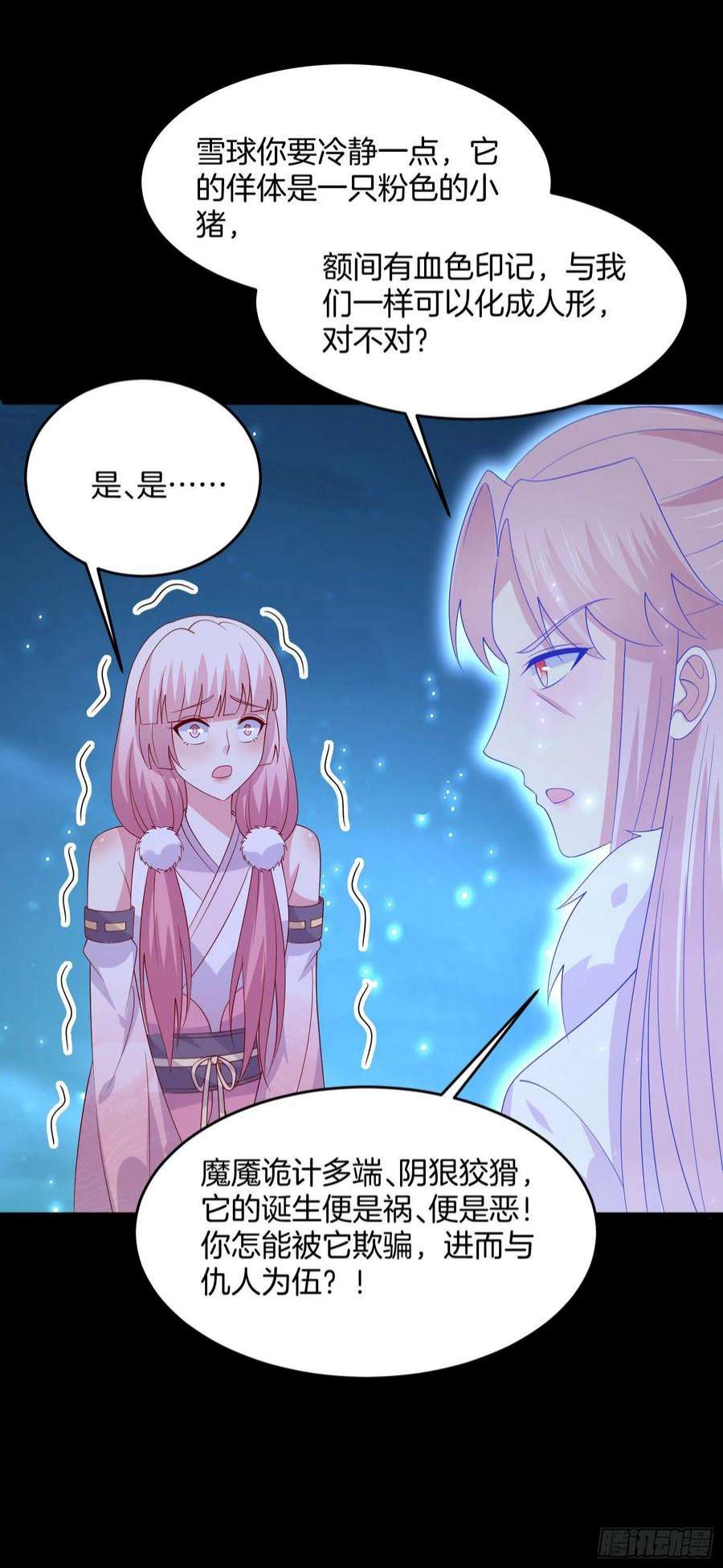 至尊瞳术师：绝世大小姐三百一十九话 宿命之敌