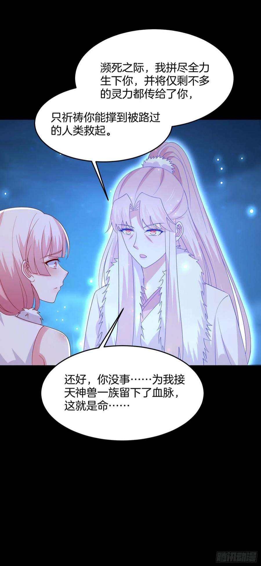 至尊瞳术师：绝世大小姐三百一十九话 宿命之敌