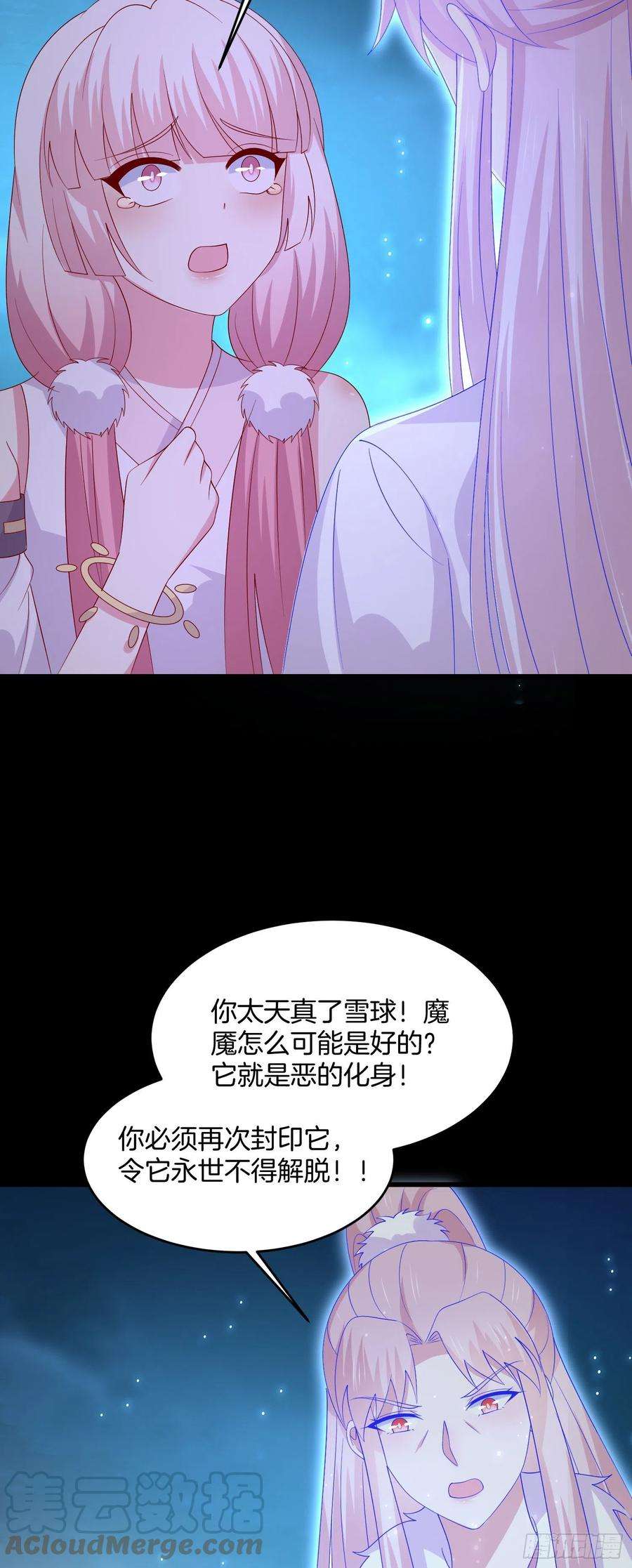 至尊瞳术师：绝世大小姐三百一十九话 宿命之敌
