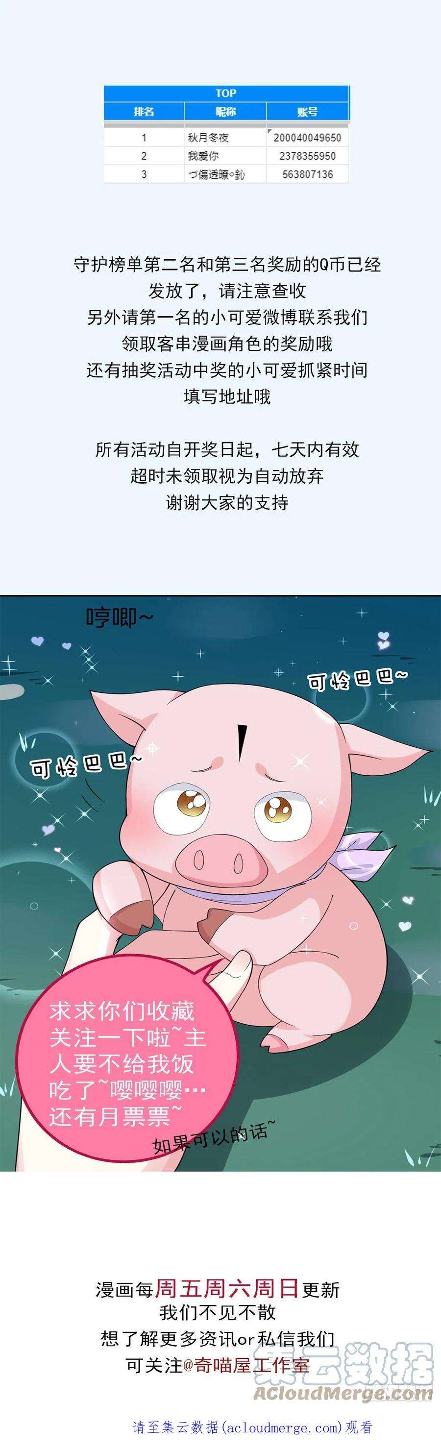 至尊瞳术师：绝世大小姐三百一十九话 宿命之敌