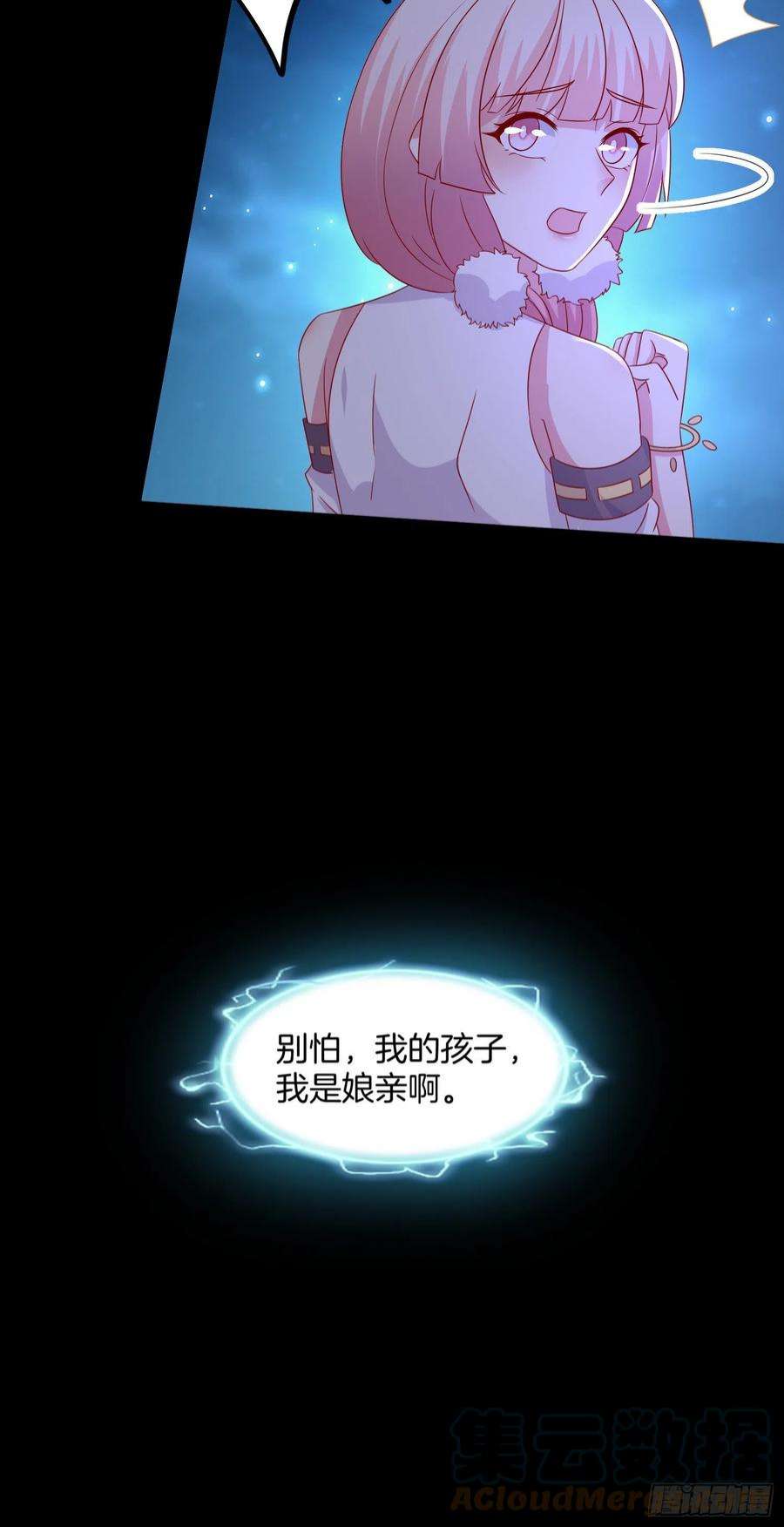 至尊瞳术师：绝世大小姐三百一十九话 宿命之敌