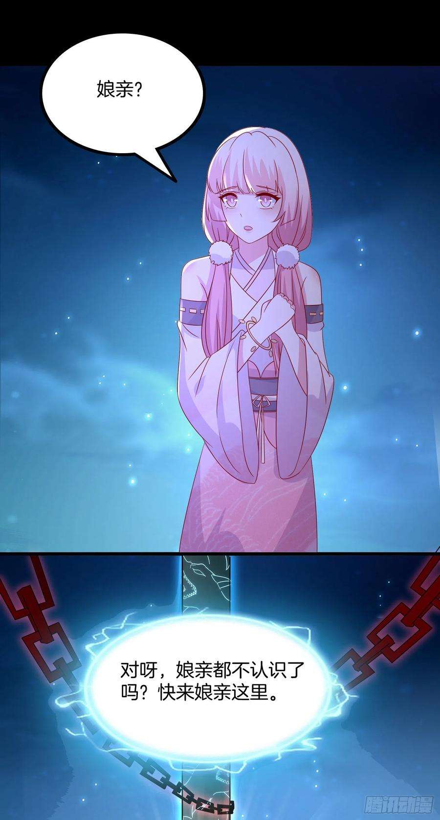 至尊瞳术师：绝世大小姐三百一十九话 宿命之敌