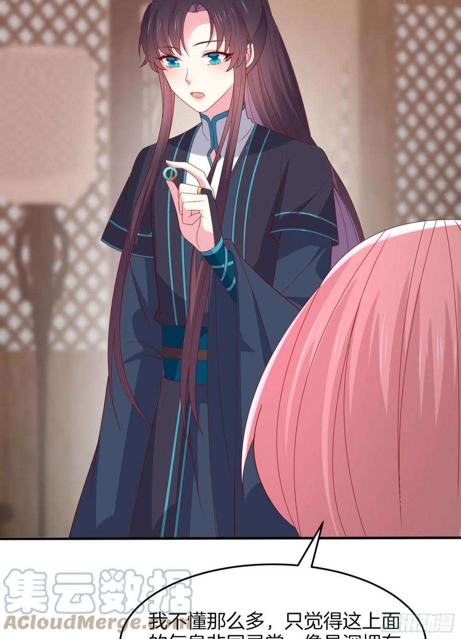 至尊瞳术师：绝世大小姐三百二十二话 阴谋再起