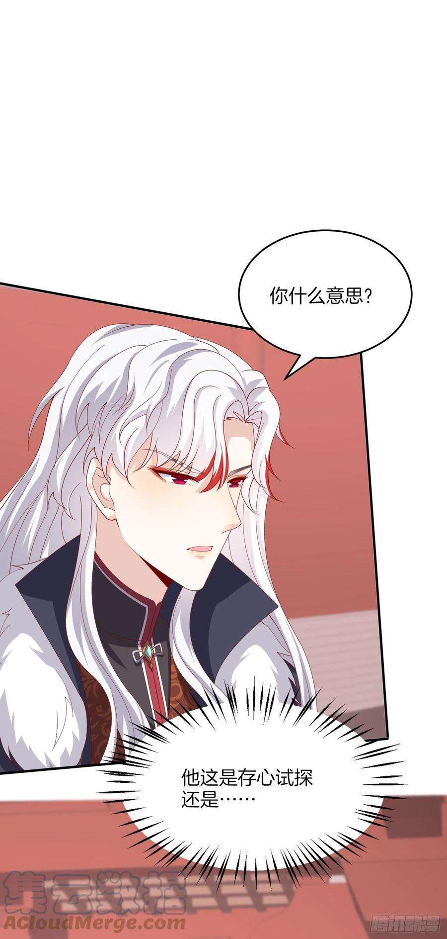 至尊瞳术师：绝世大小姐三百二十三话 尊主大杀四方