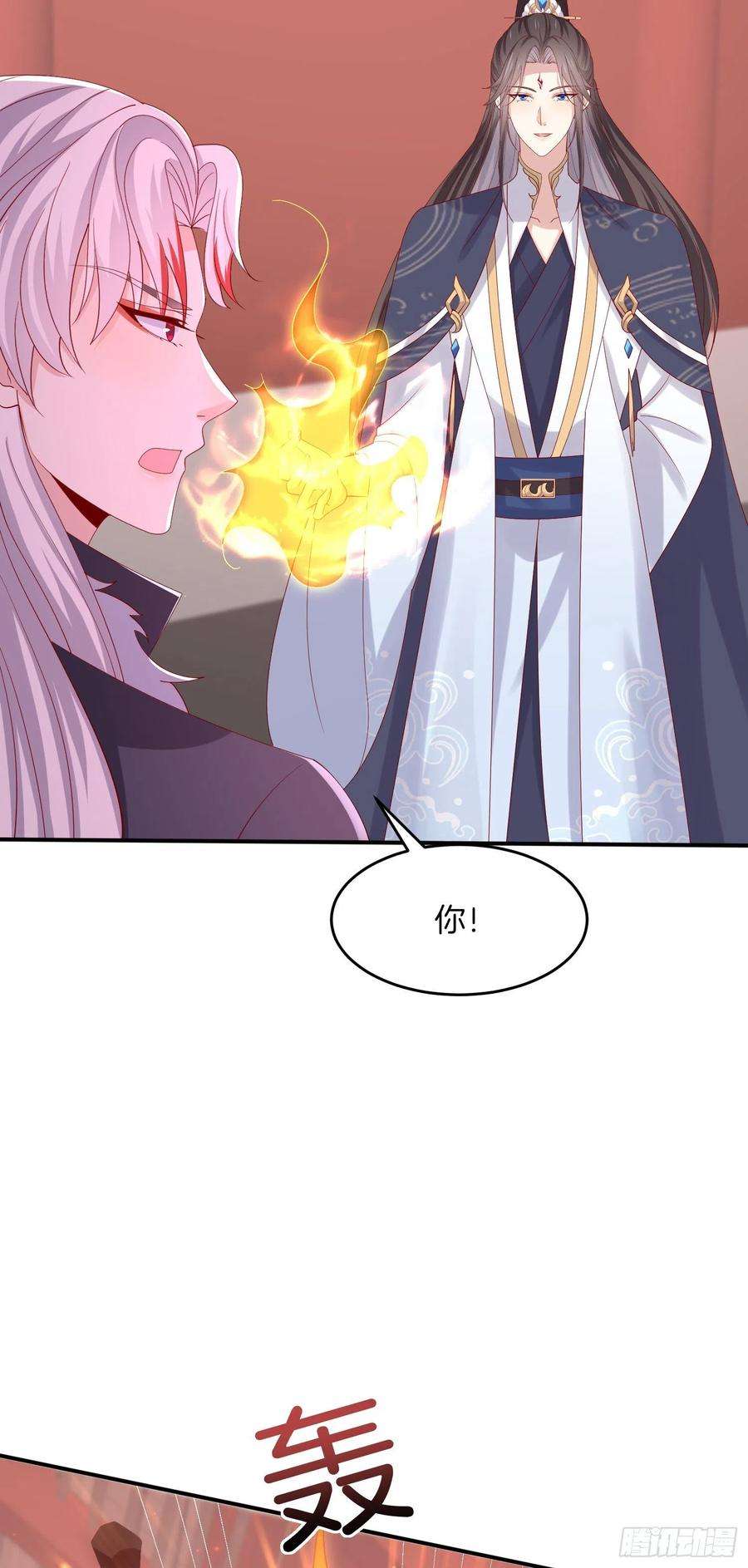 至尊瞳术师：绝世大小姐三百二十三话 尊主大杀四方