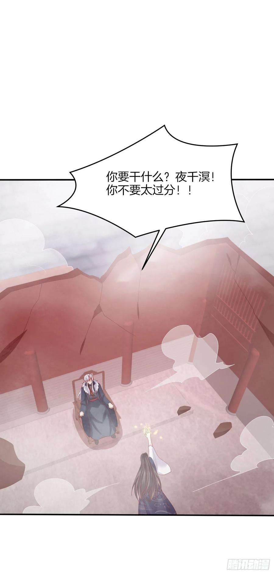 至尊瞳术师：绝世大小姐三百二十三话 尊主大杀四方