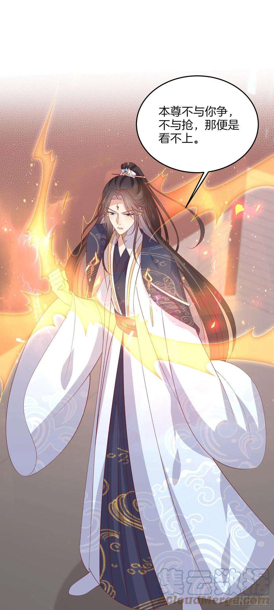 至尊瞳术师：绝世大小姐三百二十三话 尊主大杀四方