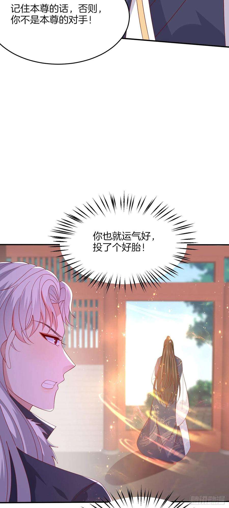 至尊瞳术师：绝世大小姐三百二十三话 尊主大杀四方