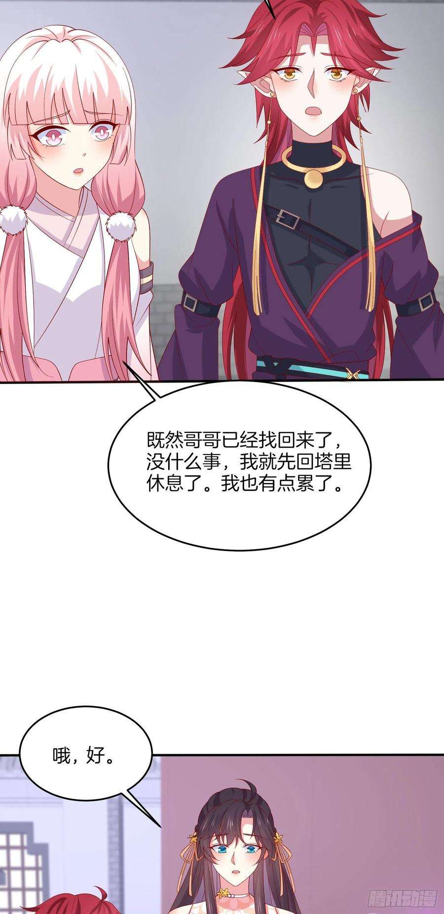 至尊瞳术师：绝世大小姐三百二十三话 尊主大杀四方