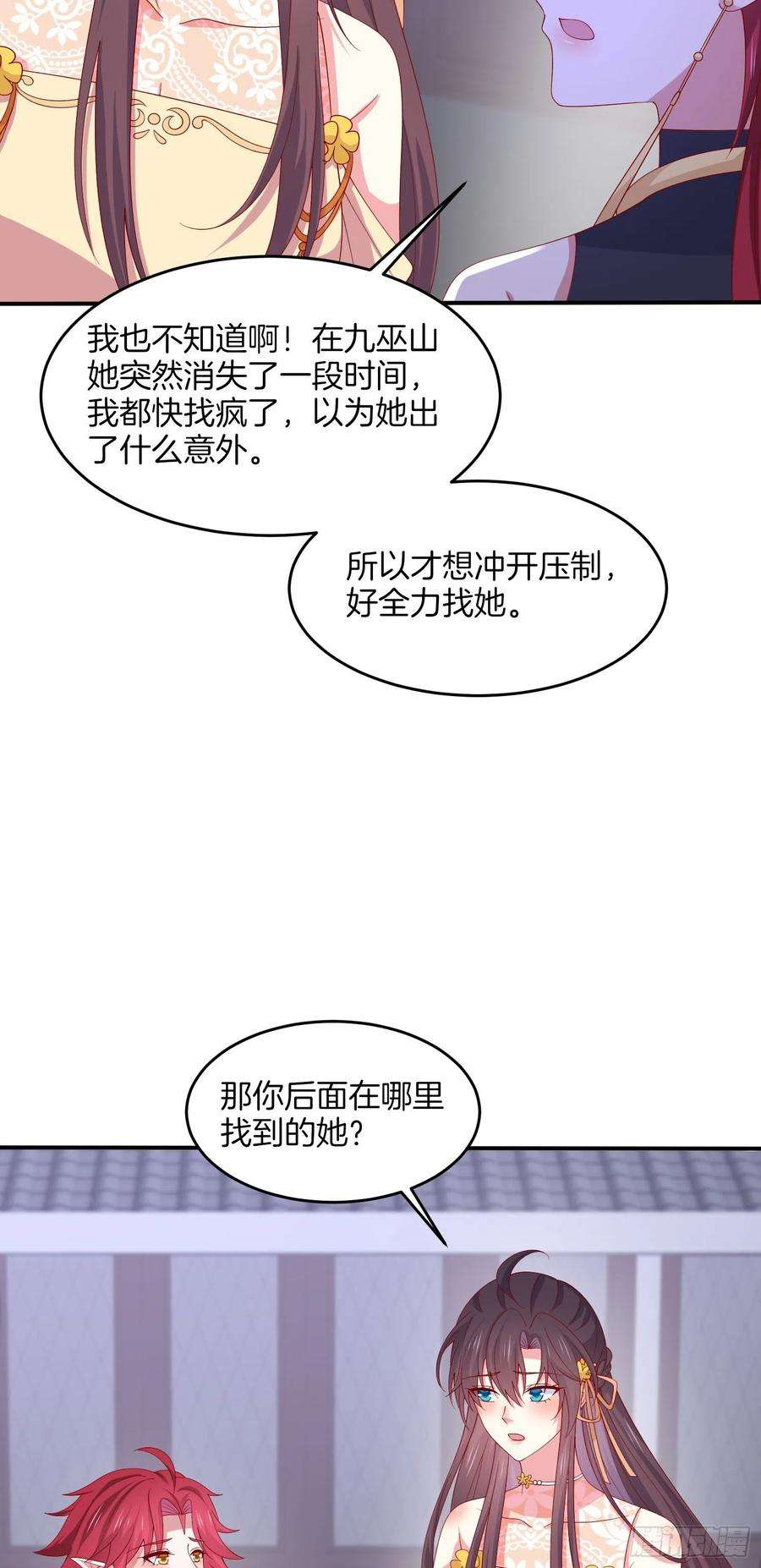 至尊瞳术师：绝世大小姐三百二十三话 尊主大杀四方