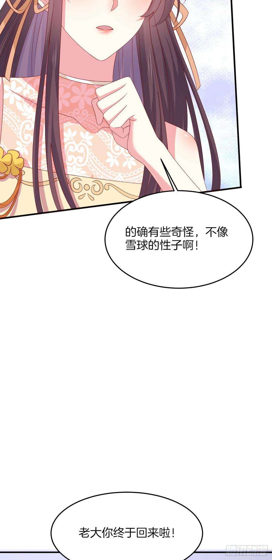 至尊瞳术师：绝世大小姐三百二十三话 尊主大杀四方